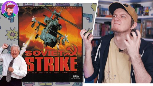 Soviet Strike (Sega Saturn) - Обзор