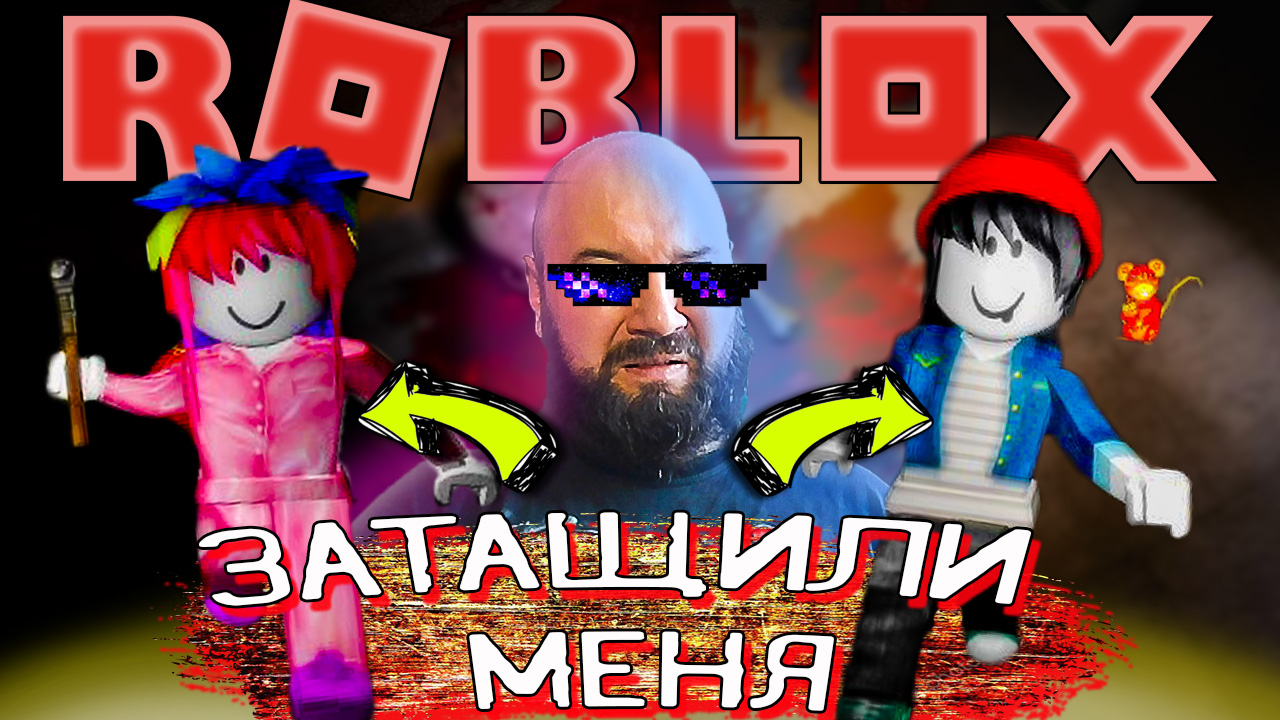 😱👨‍👧‍👧 ДЕТИ ЗАТАЩИЛИ МЕНЯ В Roblox!!! Dead Silence Roblox HORROR GAMES