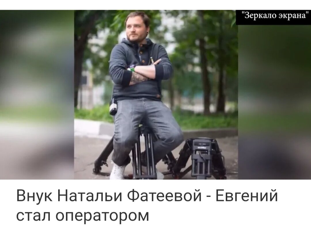 Внук натальи фатеевой. Евгений Коропцов внук. Наталья Фатеева внук Евгений. Внук Фатеевой. Внук Фатеевой от которого она отказалась.