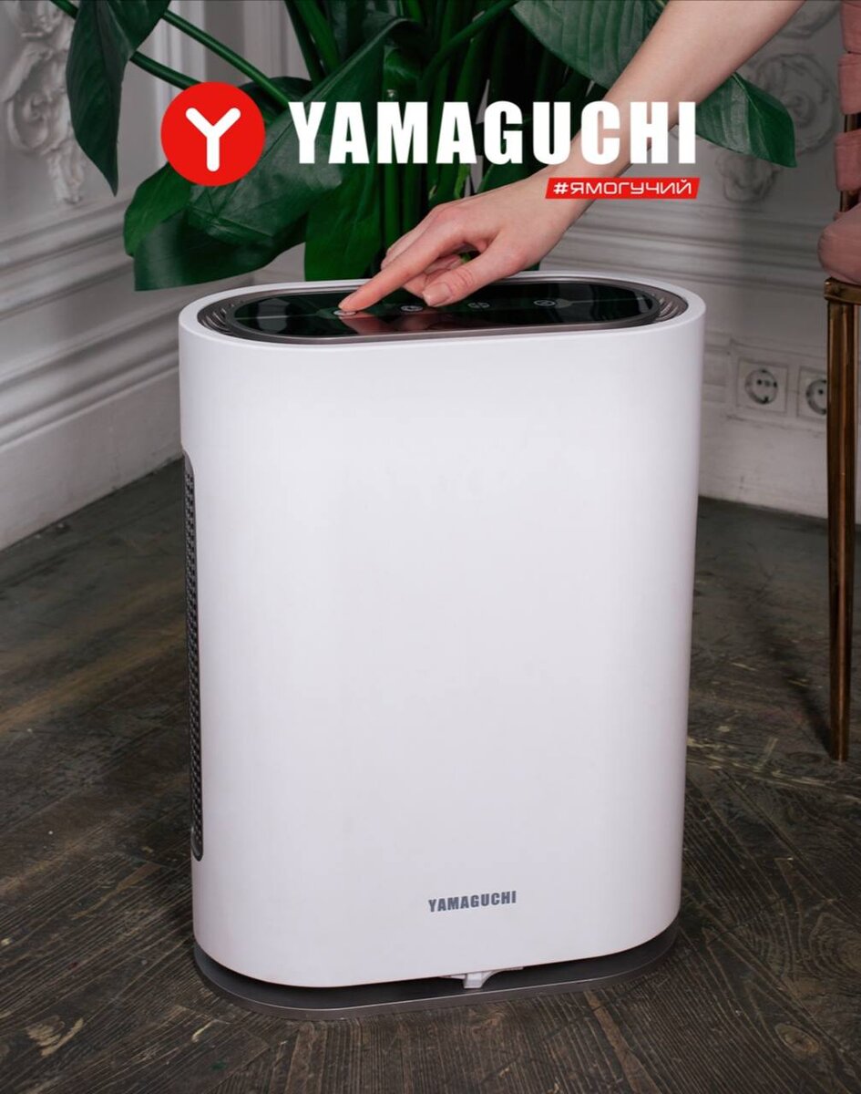 воздухоочиститель Yamaguchi Oxygen