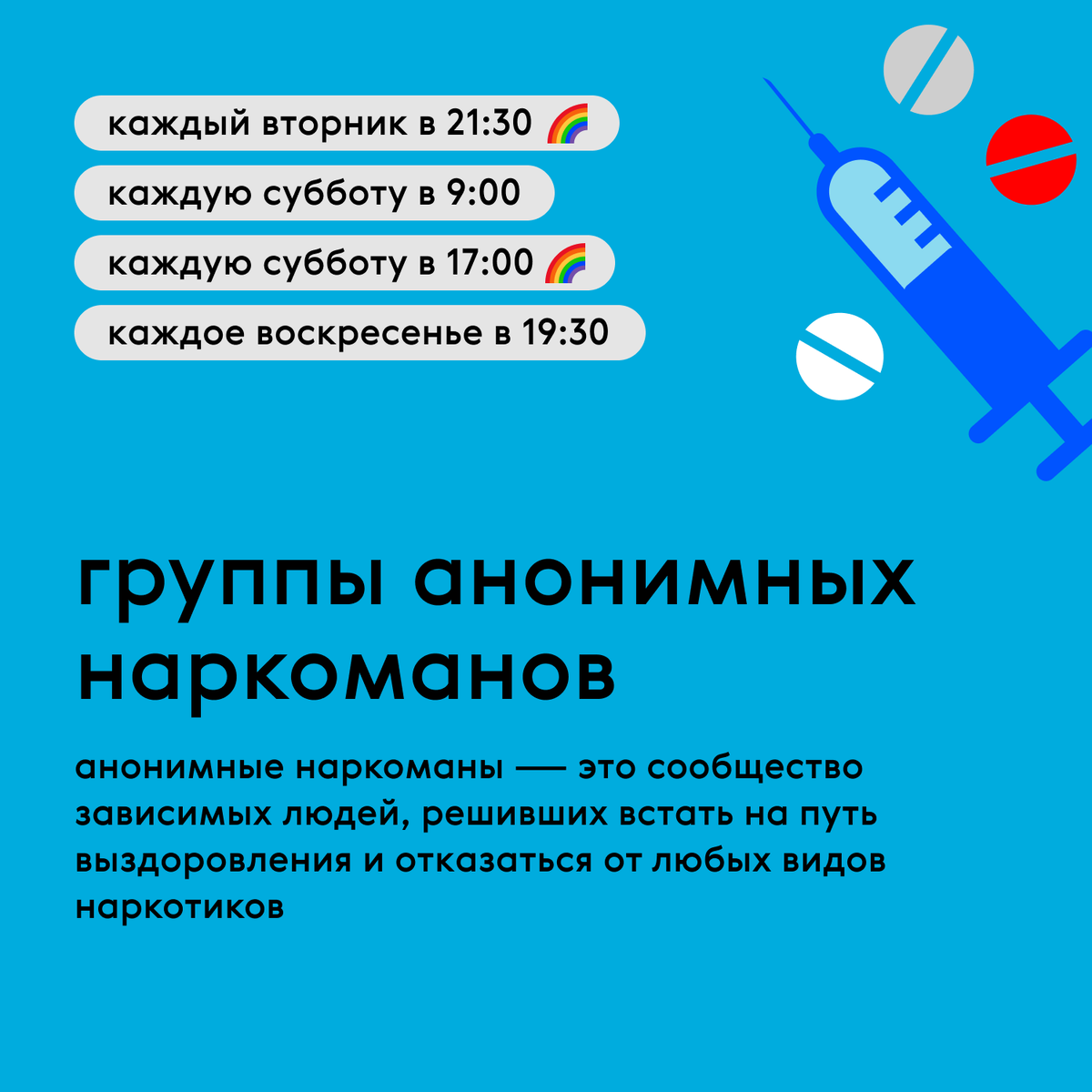 Центр спид расписание. ВИЧ от СПИДА. ВИЧ СПИД центр. ВИЧ афиша. График по дням ВИЧ.