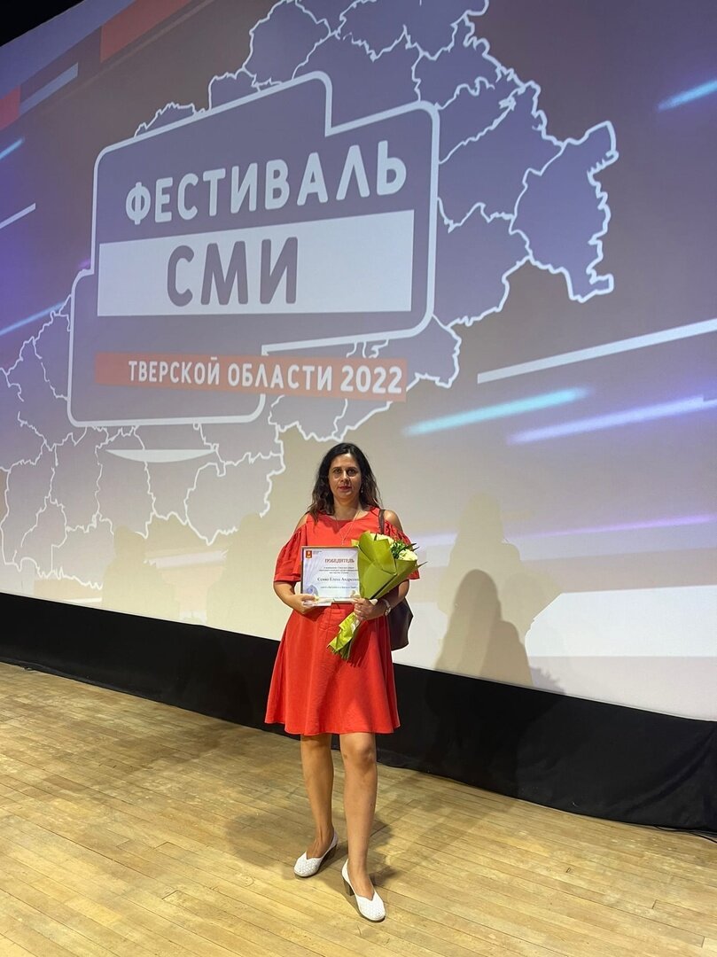    Журналисты «АиФ в Твери» победили в профессиональном конкурсе «Грани» Фото: АиФ в Твери