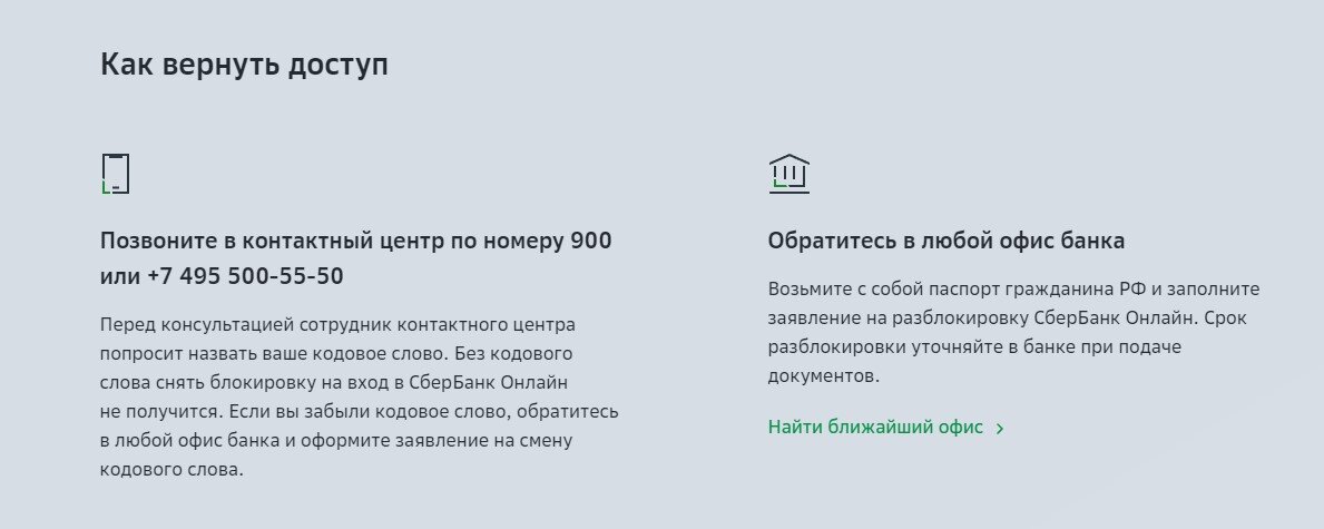 Опасный перевод: что делать, если карту или счет заблокировали за донаты