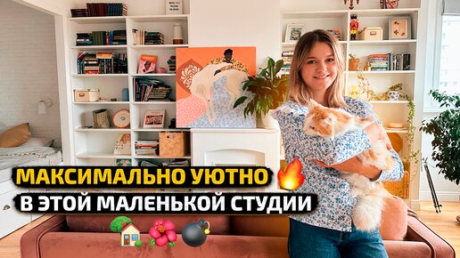 Download Video: КАК она создала УЮТ в МАЛЕНЬКОЙ студии? КУХНЯ без ВЕРХНИХ шкафов. Дизайн интерьера СКАНДИ. Рум Тур