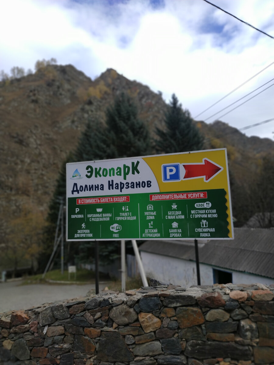 Долина нарзанов