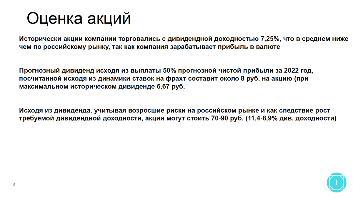 Почему акции не работают