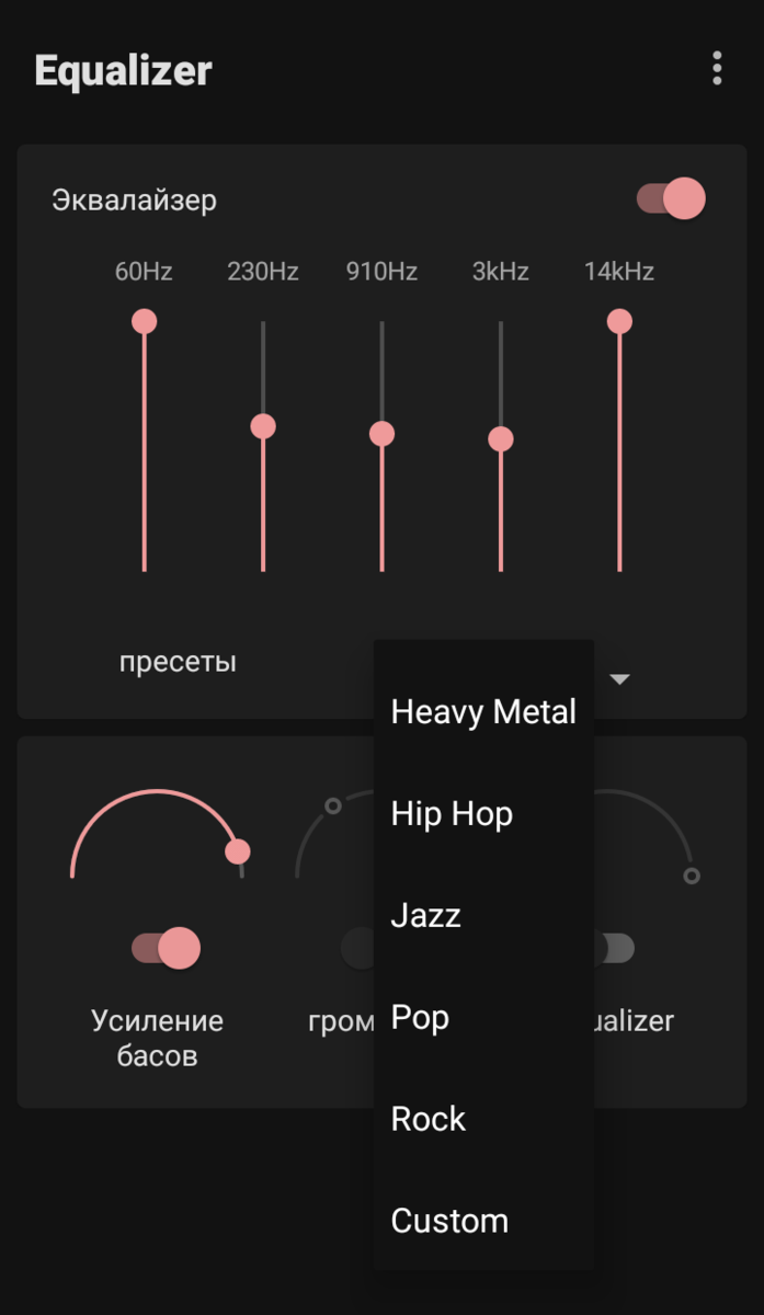Как я усилил басы на bluetooth колонке. Результат очень порадовал. |  Easy_Live | Дзен