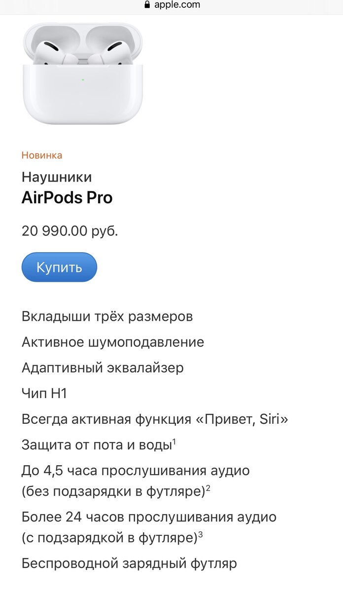 Фото: скриншот сайта apple.com