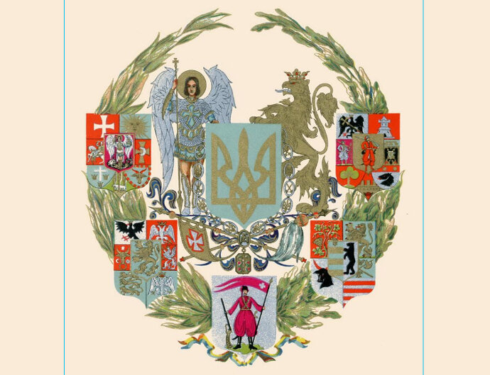Проект герба Украины.  1939.  Н. Бытинский.