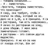 В сценарии момент отсутствует.