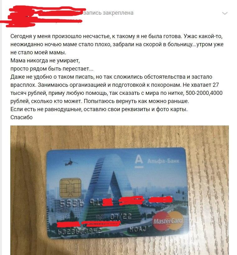 Скриншот записи на стене