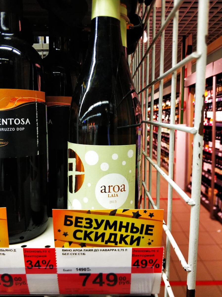 снова испанское, из сорта Гарнача Бланка, элегантное и с нотами луговых цветов и меда