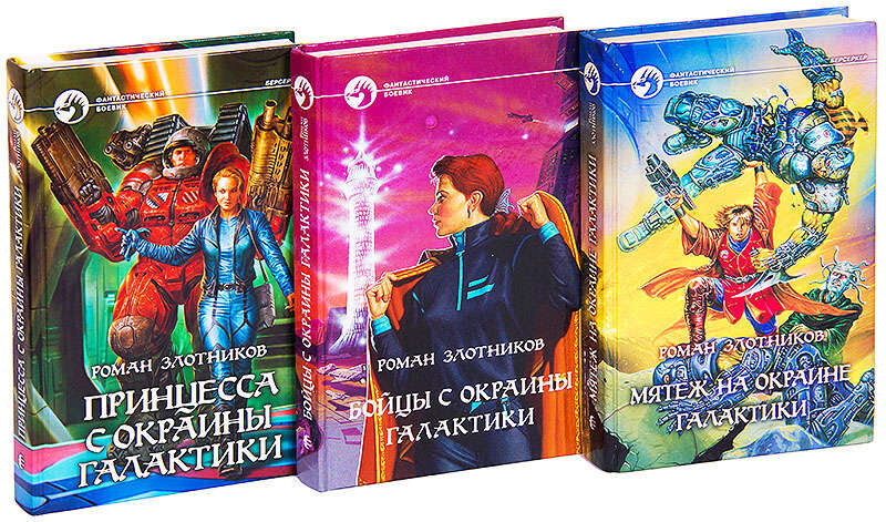 В цикл входит еще один роман