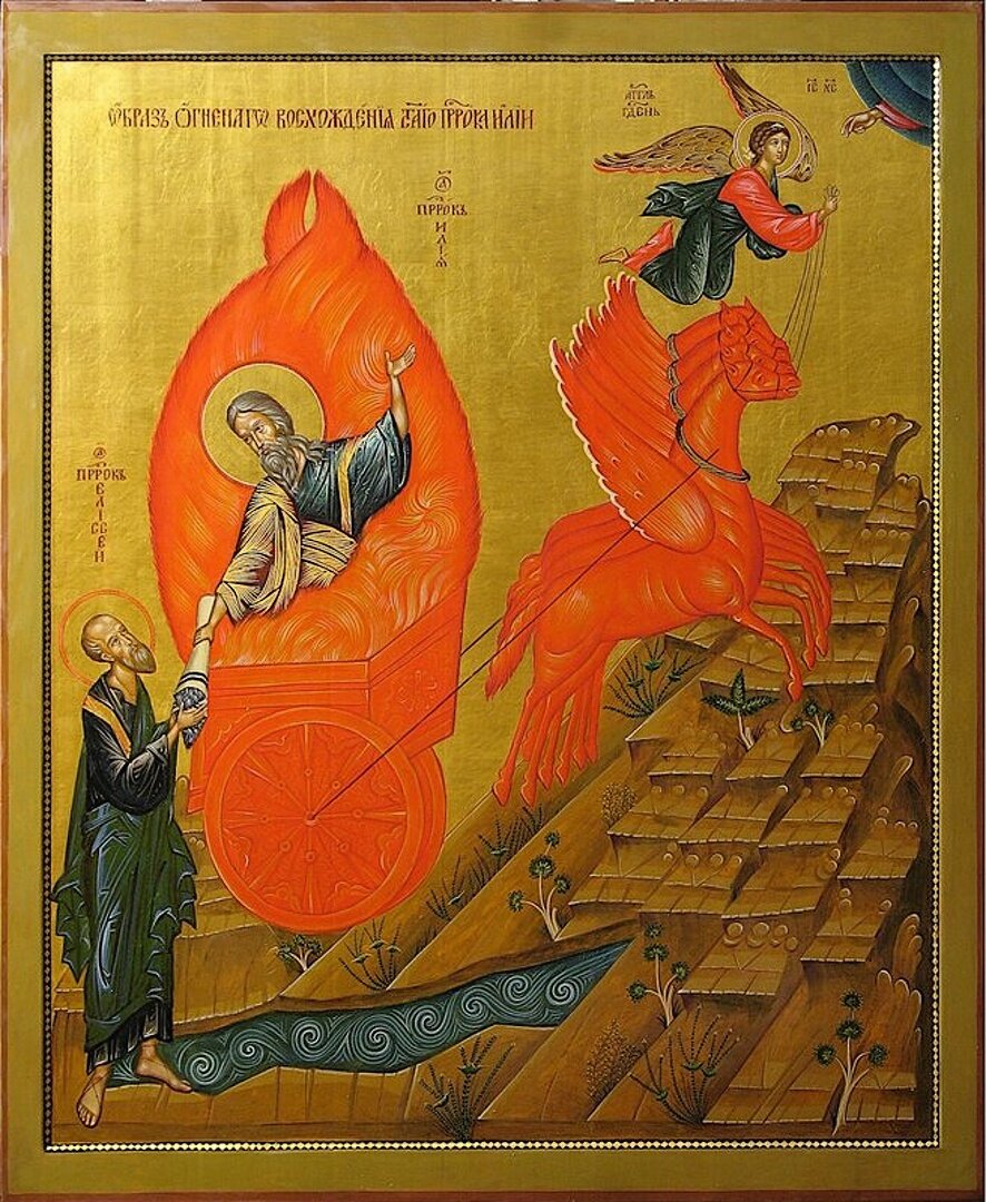 Св. Пророк Илия