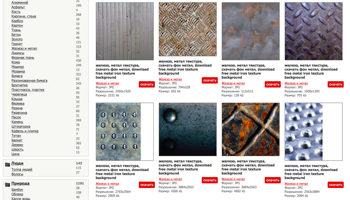 Сайт с текстурами fotobg.ru