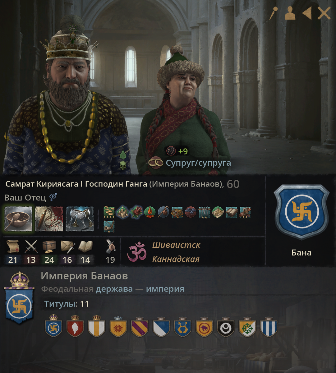 ошибка связи со стим crusader kings 3 фото 64