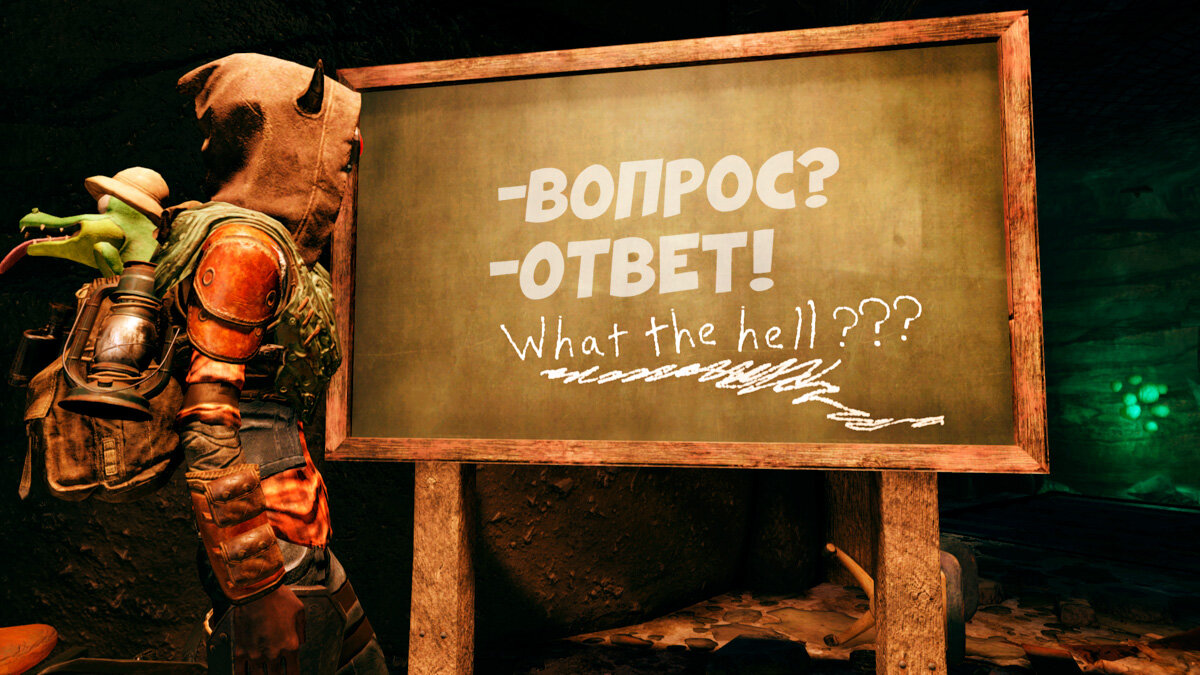 Вопрос. Ответ. 