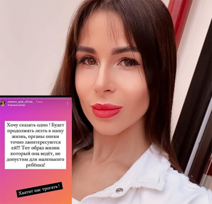 Анастасия Голд ввязалась в войну мужа с бывшей