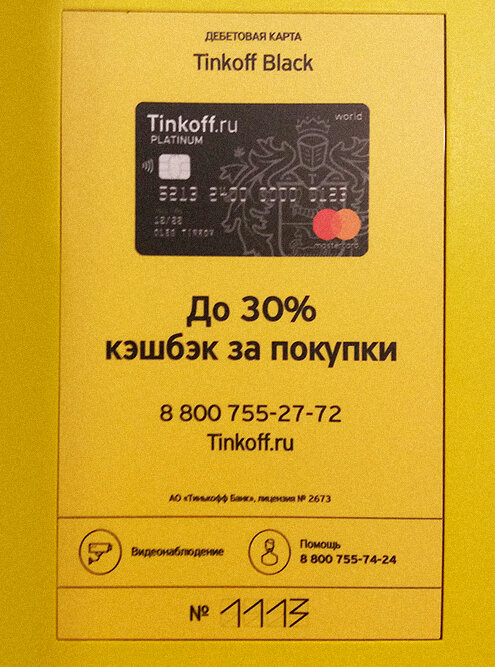 Банкомат находится на улице. Если ваша карта застрянет в нем, придется ждать инкассаторов
Номер контактного центра и номер устройства должны быть указаны на его корпусе
