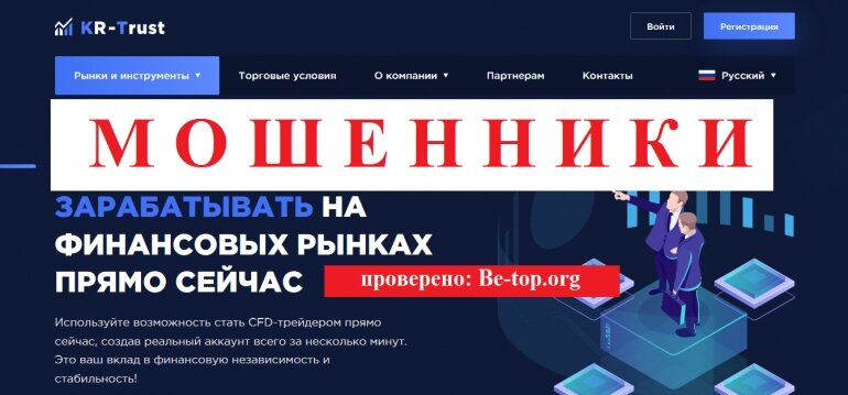 Thebyrut org отзывы. Обманули брокеры kr_TPRUST of.