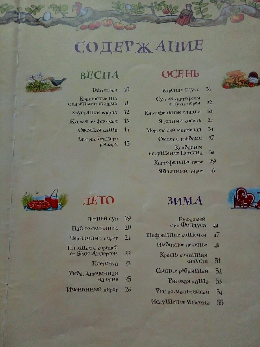 Завтрак бедного рыцаря или новое прочтение гренок от Свена Нурдквиста.