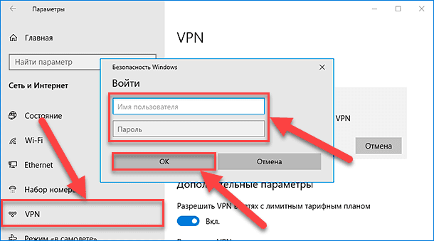 Как установить VPN бесплатно на Windows Блокнот программиста Дзен