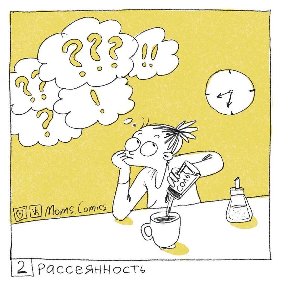 Источник : https://m.vk.com/moms.comics