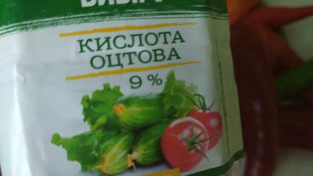 уксус  9%