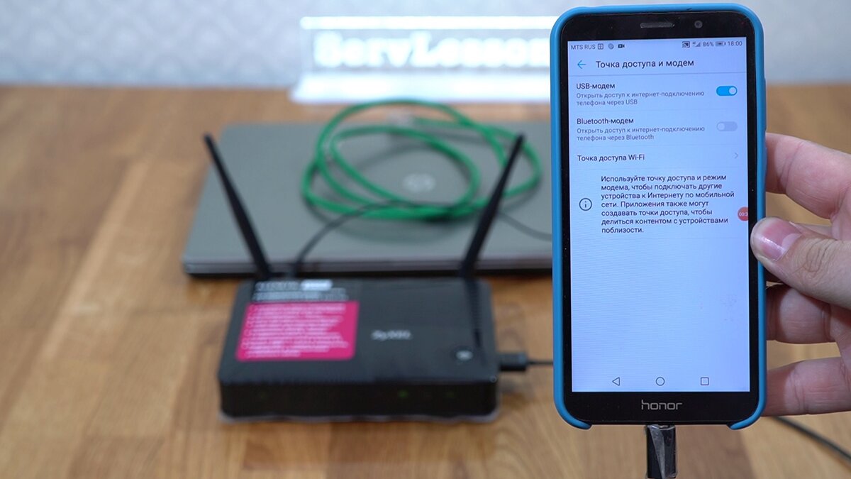 Раздача интернета с Android-смартфона на все устройства в домашней сети |  ServLesson | Дзен