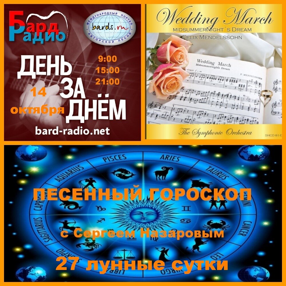 Фото из архива "Бард-Радио".