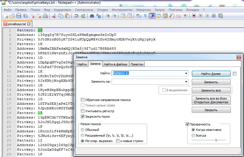удаляем Pattern: 1. (после единички стоит точка). нажимаем Заменить все.