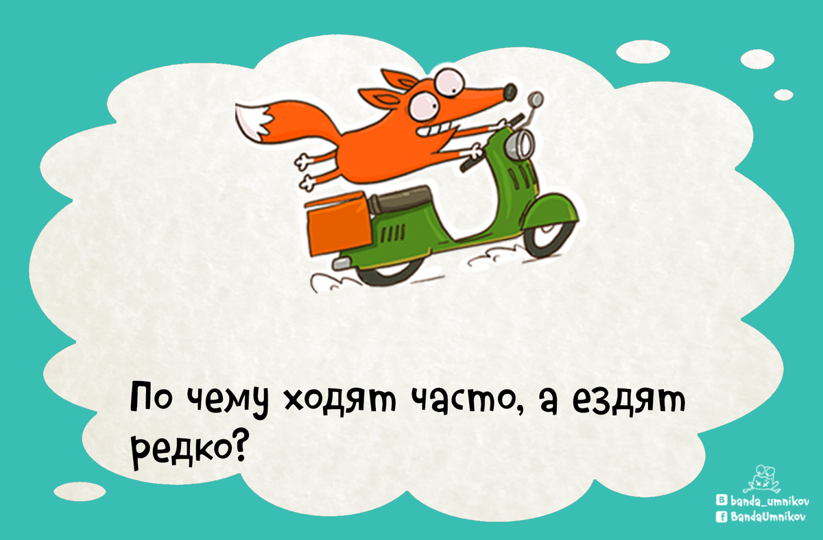 Ответ загадки летает без крыльев плачет без слез. Летает без крыльев. Летает но без крыльев плачет но без глаз. Загадки про ветер 3 класс. Загадка про калитку.