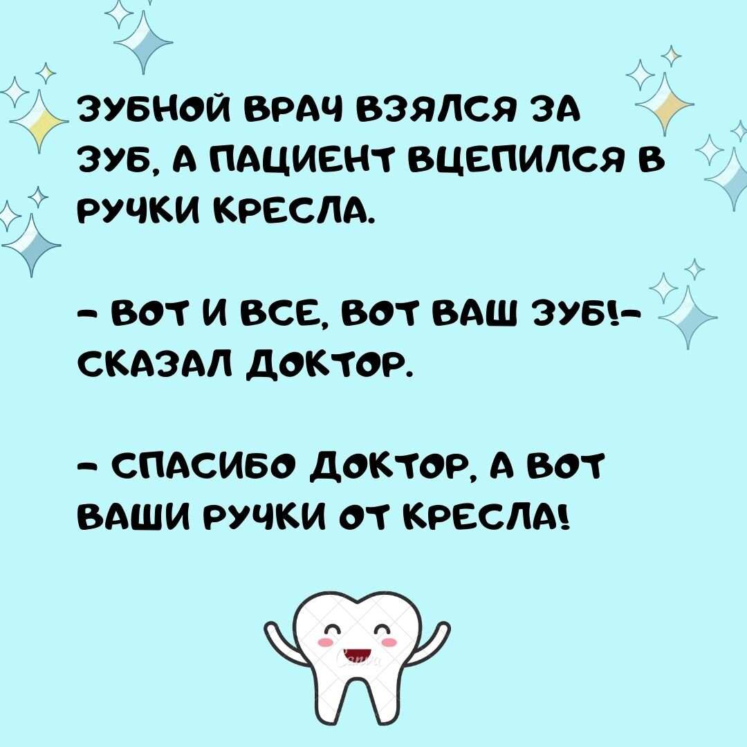 зубная боль фанфик фото 97