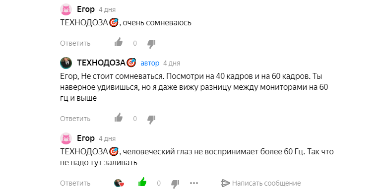 Ну вот опять сказки про 60 кадров и человеческий глаз