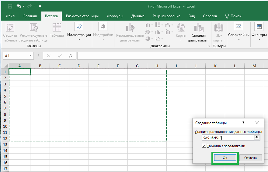 Как создать таблицу в excel. Вставка таблицы в эксель. Как в таблице эксель. Как делать таблицу в эксель. Как вставить таблицу в эксель.