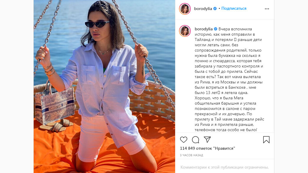 Фото: скриншот