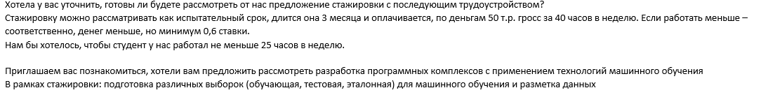 Призыв-отклик