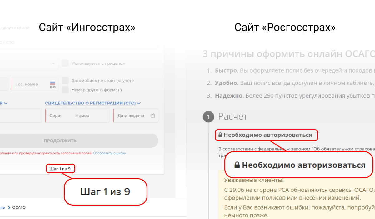 Пошаговая инструкция: выбираем самое доступное ОСАГО из 15 страховых с  помощью агрегатора | bip.ru | Дзен