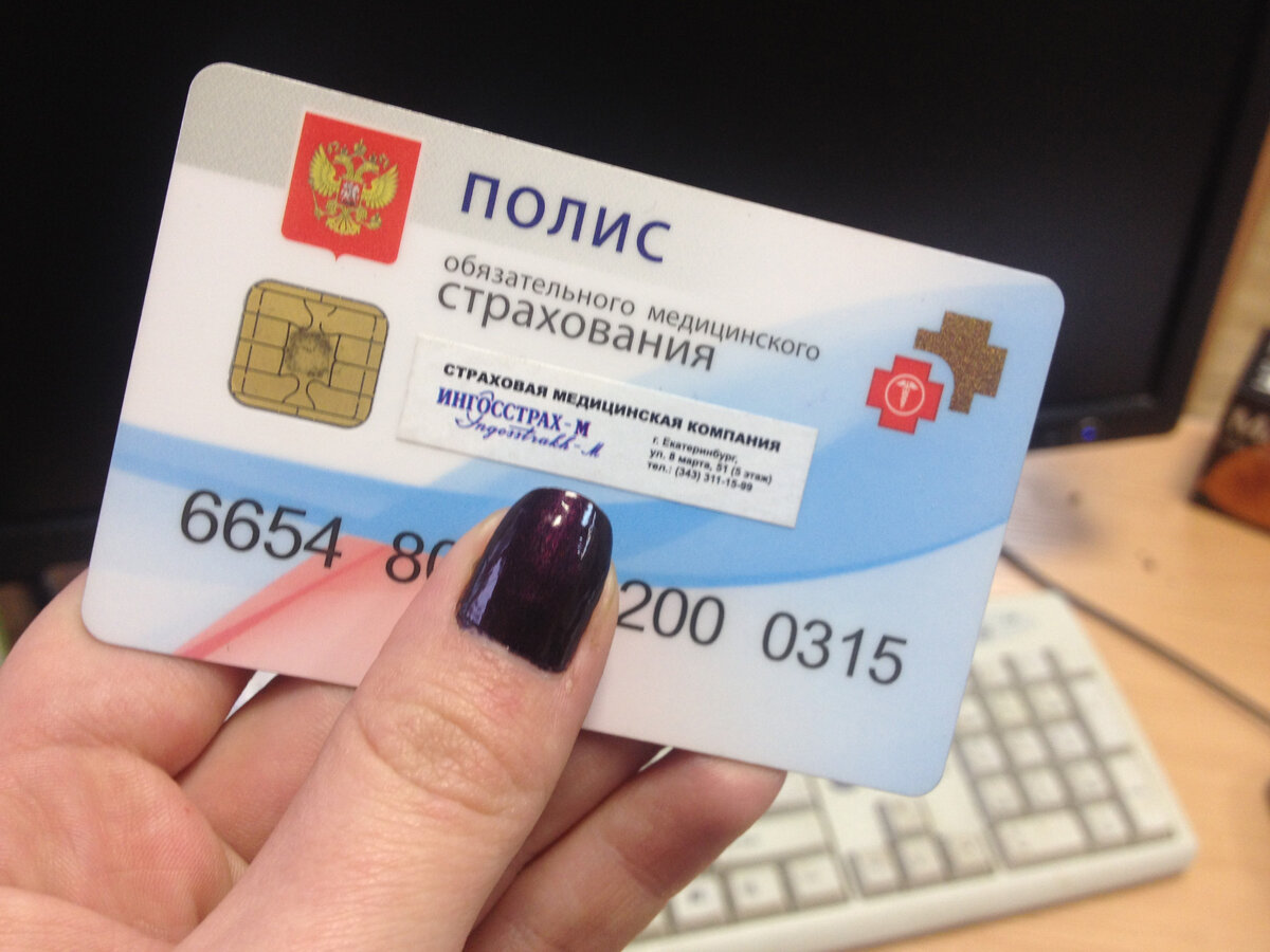 Полис москва