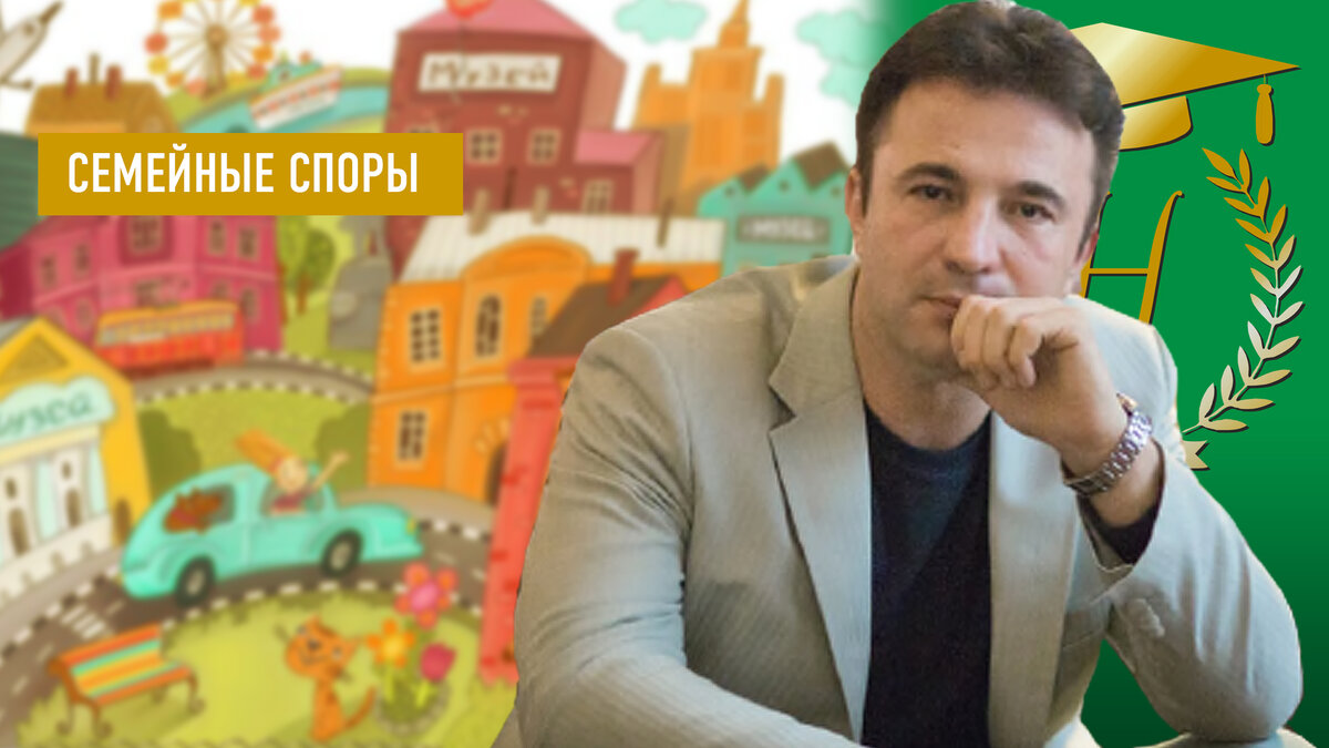 Юрист из Санкт-Петербурга Сергей А.Носов «Защита детей органом опеки»