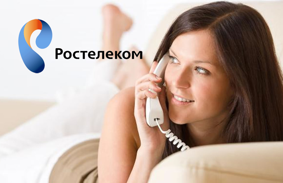 Работаем звоните. Домашний телефон Ростелеком. Ростелеком девушки. Домашняя телефония Ростелеком. Ростелеком телефон.
