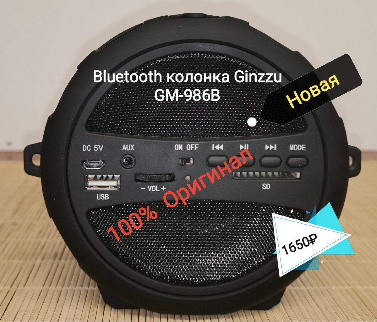 Bluetooth колонка Ginzzu GM-986B