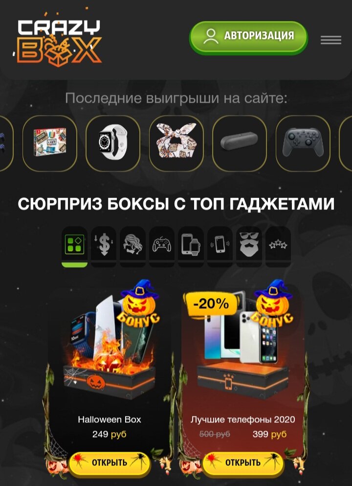 Сайт CrazyBox