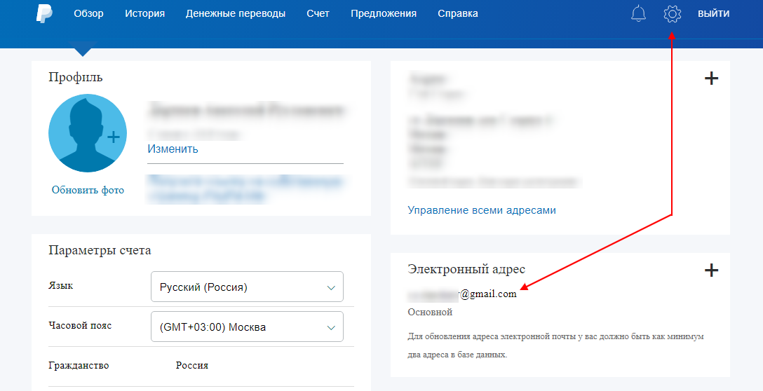 Paypal number. Номер кошелька PAYPAL. Как узнать номер кошелька PAYPAL. PAYPAL номер счета. Что такое ссылочный номер PAYPAL.