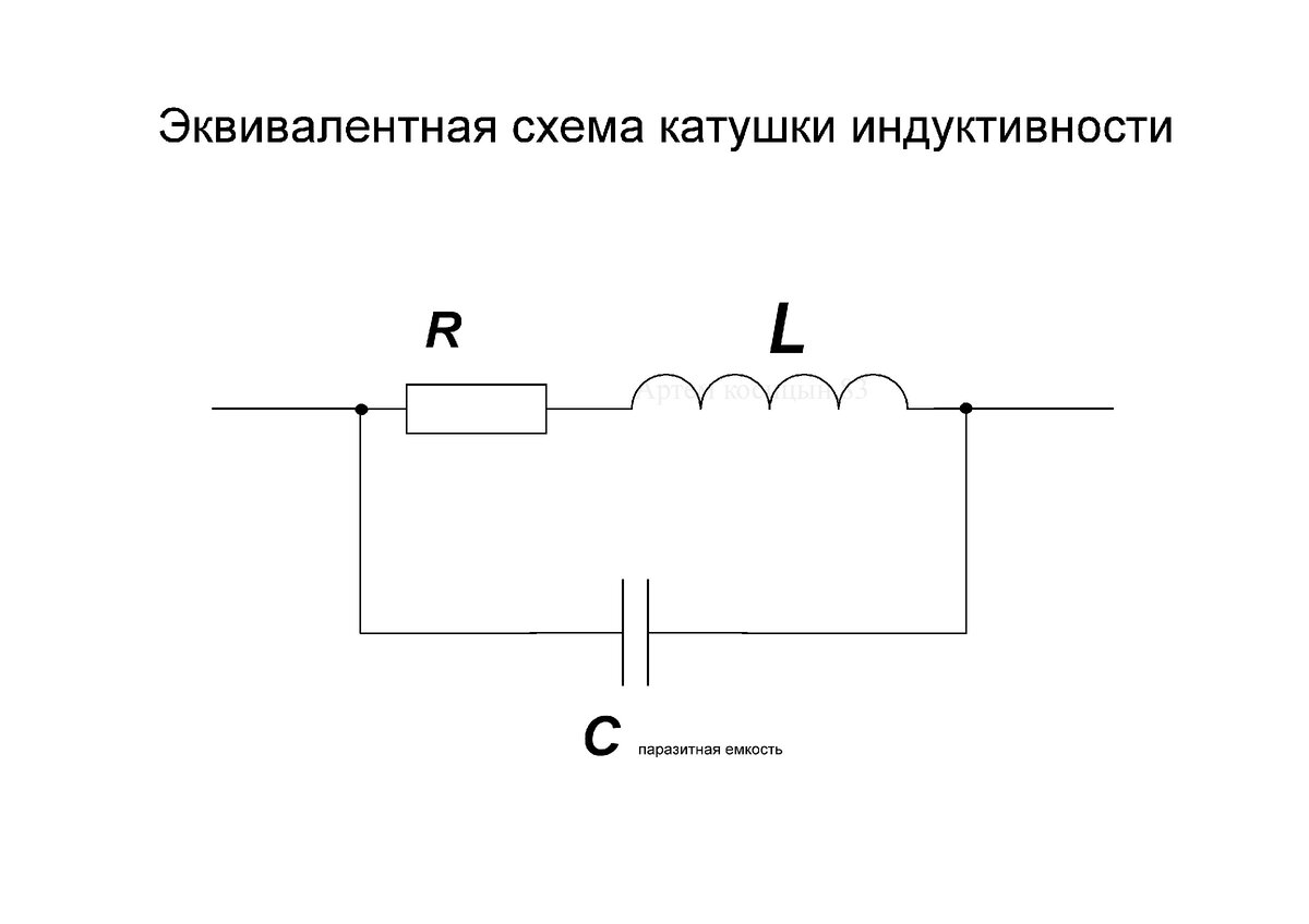 Катушка индуктивности на схеме