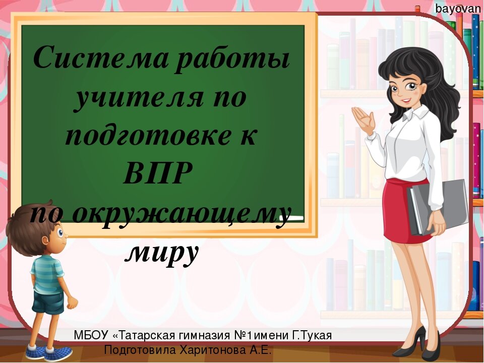 Вариант использования одного шаблона презентации разными преподавателями