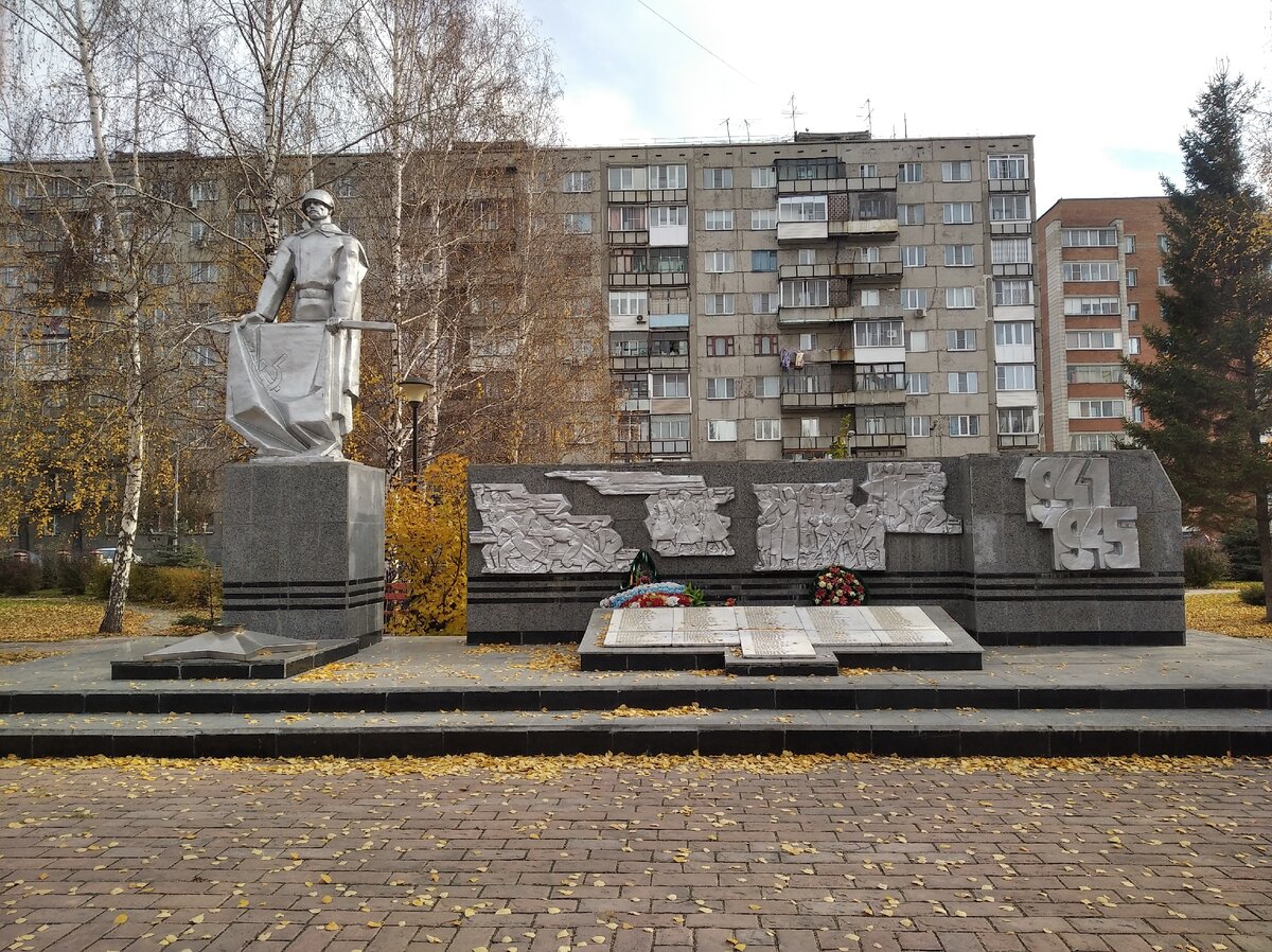 Мемориал солдатам-победителям Великой Отечественной войны. Обь. Октябрь 2020 г. Фото автора