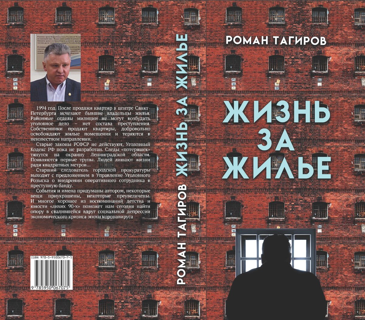 Рабочая обложка. Дорабатываем вместе с типографией...