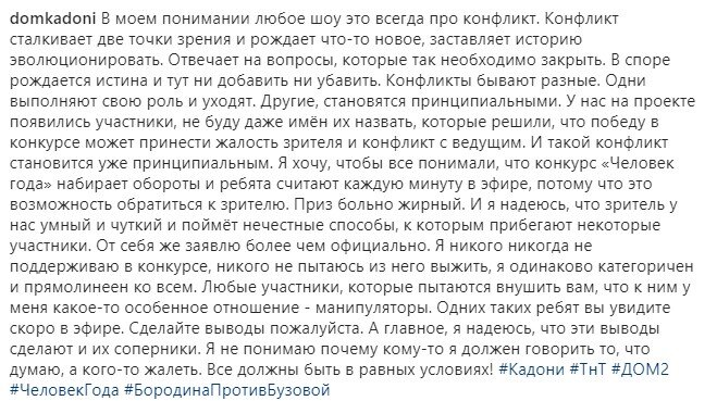 Источник фото: личная страница участника Дом 2
