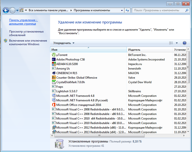 удаление программ
